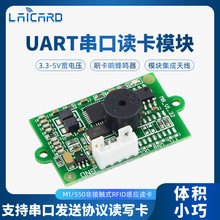 RFID����ģ��IC��������S50���ǽӴ�ʽ14443AЭ��IC������TTL�ӿ�
