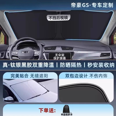 Car snow shield – Shield Light Cooling Titanium Silver - thickened-titanium-silver0-light-transmission-special-for-emgrand-gs-11-customized-car-thickened-titanium-silver-vinyl-sunscreen-cooling-storage-bag