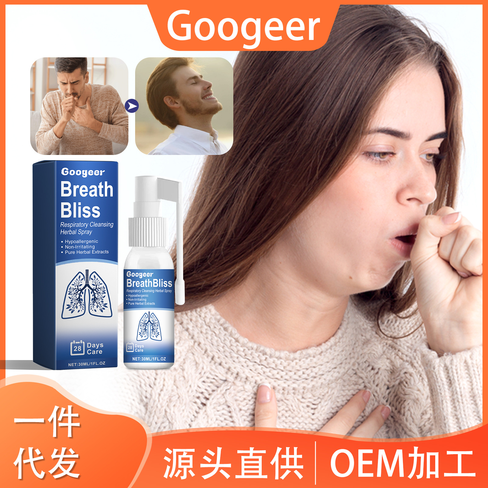 Googeer 草药喷雾剂 缓解咽喉不适嗓子干痒喉咙咳痰护理口服喷剂