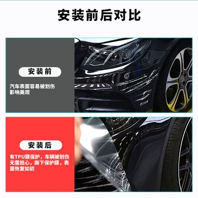 Car paint protective film: Cyber Pickup Tpu Protective