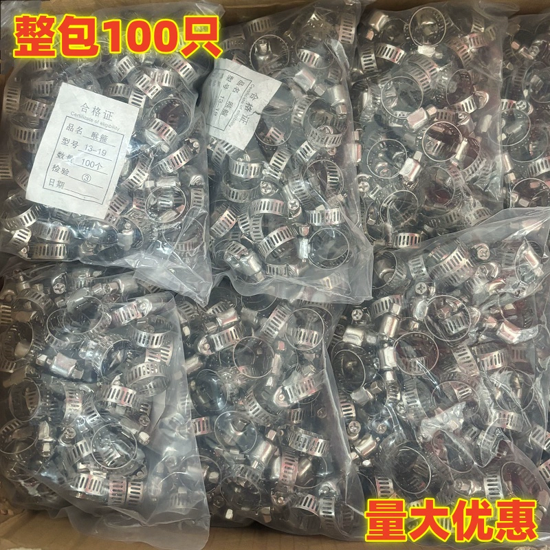 Зажим из нержавеющей стали, американский хомут для шланга, хомут для труб, пряжка, газовый шланг, автомобильные аксессуары для крепления масляной трубы, зажим для водопроводной трубы