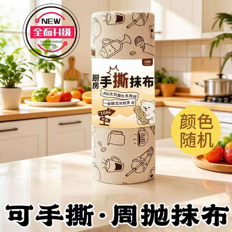 10A Antibacterial Multifunctional Tear-Off Dishcloth, Absorbent Kitchen Thickened Disposable Dry and Wet Dual-Use Lazy Rag 10A Antibacterial Multifunctional Tear-Off Dishcloth, Absorbent Kitchen Thickened Disposable Dry and Wet Dual-Use Lazy Rag