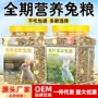 营养兔粮兔子兔粮