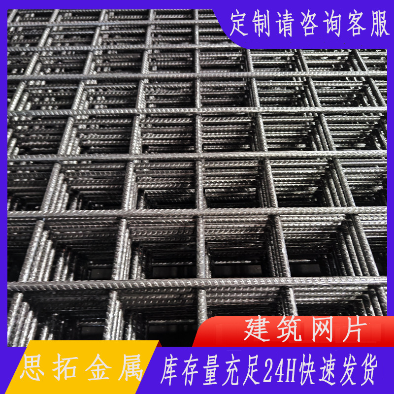广东现货钢筋网片建筑网片桥梁地面防裂铁丝网地热碰焊网片黑网片