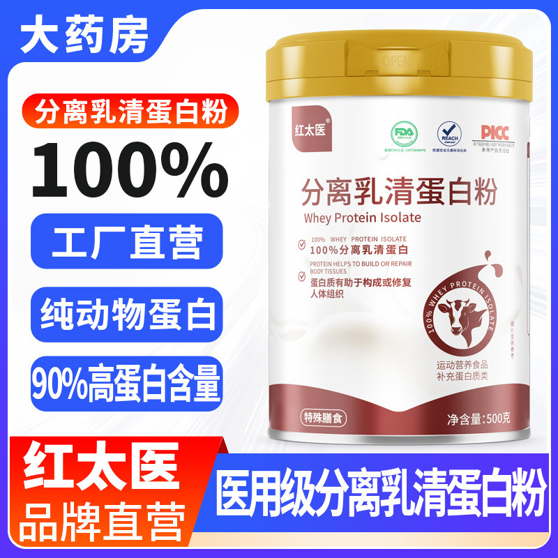 25 Years New Genuine Whey Protein Powder Special Dietary Sports Nutrition Fitness Protein