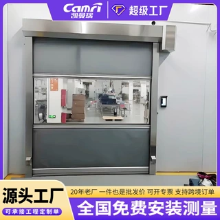 无尘车间PVC快速卷帘门AVG机器人联动快速门食品厂自动感应升降门