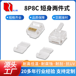 ����8p8c����ɼ�ʽ��5�8P8C �W�����wˮ���^RJ45�ӿ�CAT5���~CA