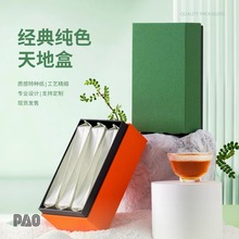 茶叶包装盒空礼盒 白茶岩茶绿茶6泡伴手礼纸盒天地盖小泡袋茶叶盒