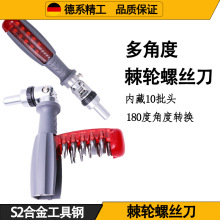 多角度弯头棘轮螺丝刀改锥起子批头一字十字梅花六角组合工具套装
