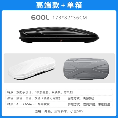 Mpv Car Universal Ultra-Thin – Roof box - no-punching-required-high-end-model-600l-double-opening-single-box-1738236-color-remarks