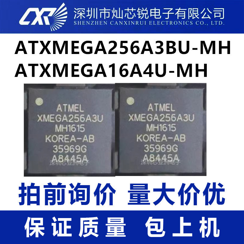 Atxmega256A3Bu-Mh Atxmega16A4U-Mh