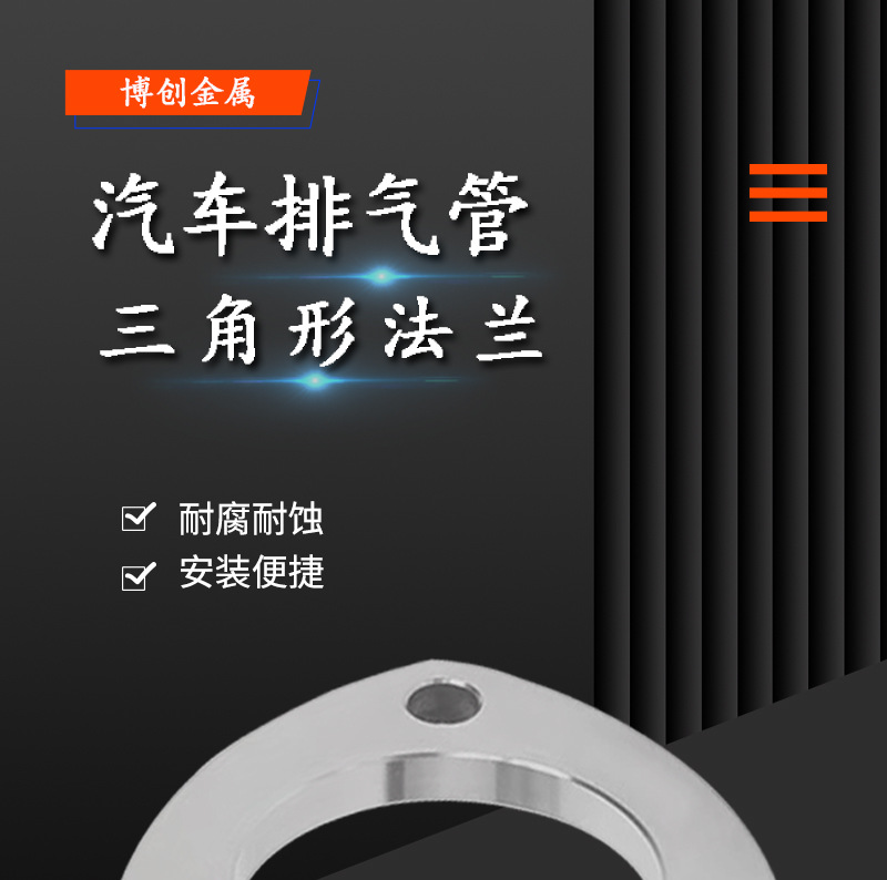 Car Accessories Exhaust Pipe Triangular Gasket Universal Head End Muffler Welding 3-Hole Flange