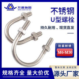 光伏环保建筑工程304/316不锈钢U型螺栓保检测质量可靠