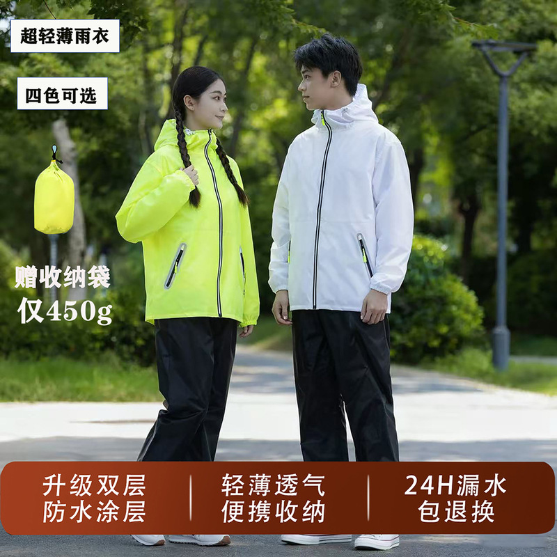 Lightweight Raincoat and Rain Pants Set for Men and Women, Long Full-Body Split-Style, Suitable for Electric Scooter Delivery, Summer Waterproof and Sun Protection Clothing