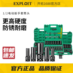 EXPLOIT/Development Electric Wrench Sleeve Head Lengthened Hexagon Air Cannon Sleeve Electrophoresis Long Sleeve 8-32mm