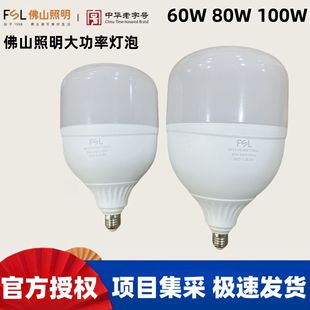 fsl��ɽ����LED�������������ݹ��ܟ��ݴ��ʏS��E27�ݿ�60W100W