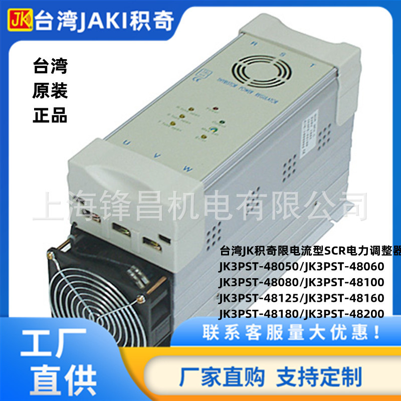 JK3PST-48125 JK3PST-48160 JK3PST-48180 JK3PST-48200 JK可控硅