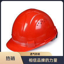 霍尼韦尔H99RA国标ABS透气防砸加厚工地施工建筑工程可印字安全帽