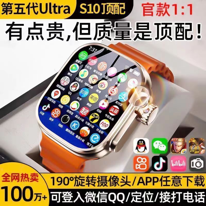 2025新款华强北ultra10顶配版5g心率智能手表watch触感按键待机王|undefined