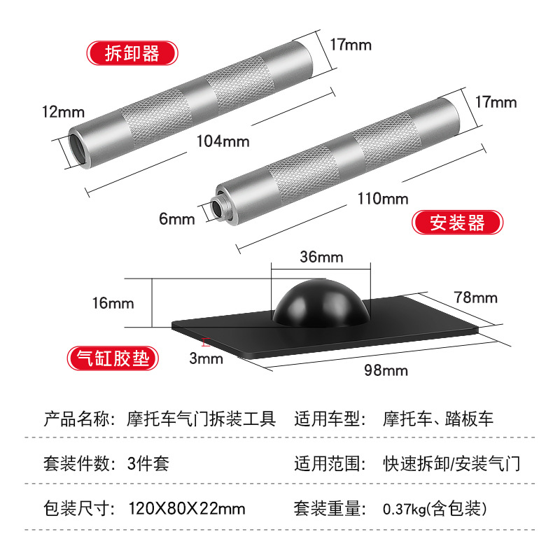 Motocicleta válvula primavera eliminación y herramienta de instalación motocicleta scooter cilindro especial reemplazo mecanismo reparación traje