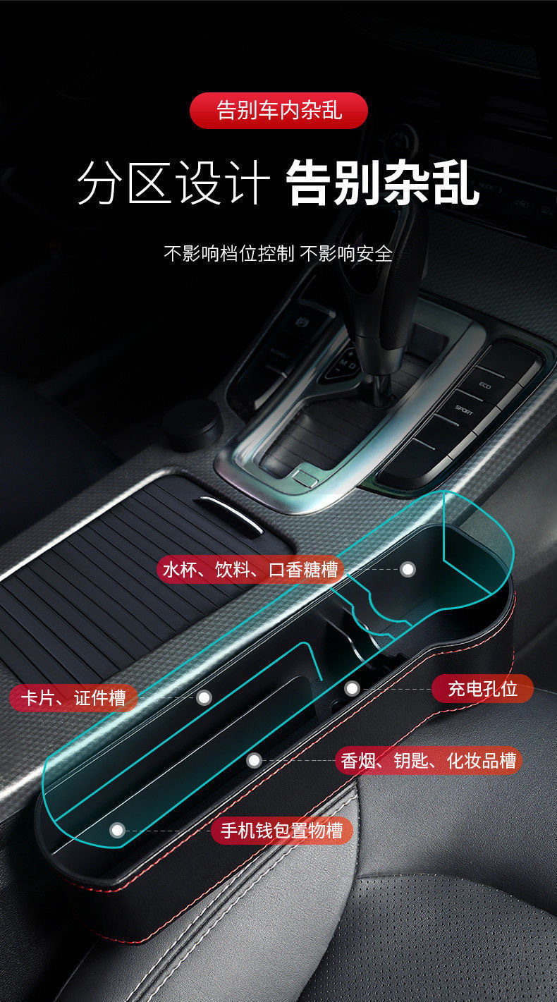 Car Storage Box, Seat Gap Storage Box, Multifunctional Storage Box for Car Interior