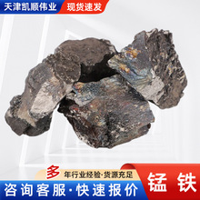 FeMn65高碳锰铁炼钢原料冶金锰铁合金块科研实验炼钢添加剂锰铁