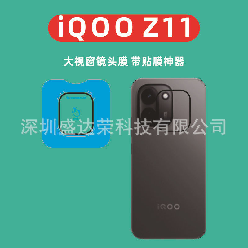 Suitable for Iqoo Z11 Lens Film Large Window Quick Application Tool Iqooz11 Glass Large Window Quick Application Box Suitable for Iqoo Z11 Lens Film Large Window Quick Application Tool Iqooz11 Glass Large Window Quick Application Box