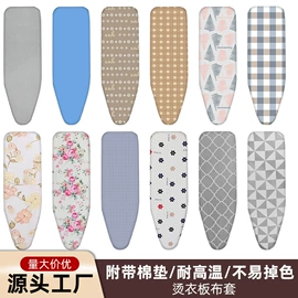 熨烫板;家用防尘罩;挂烫机