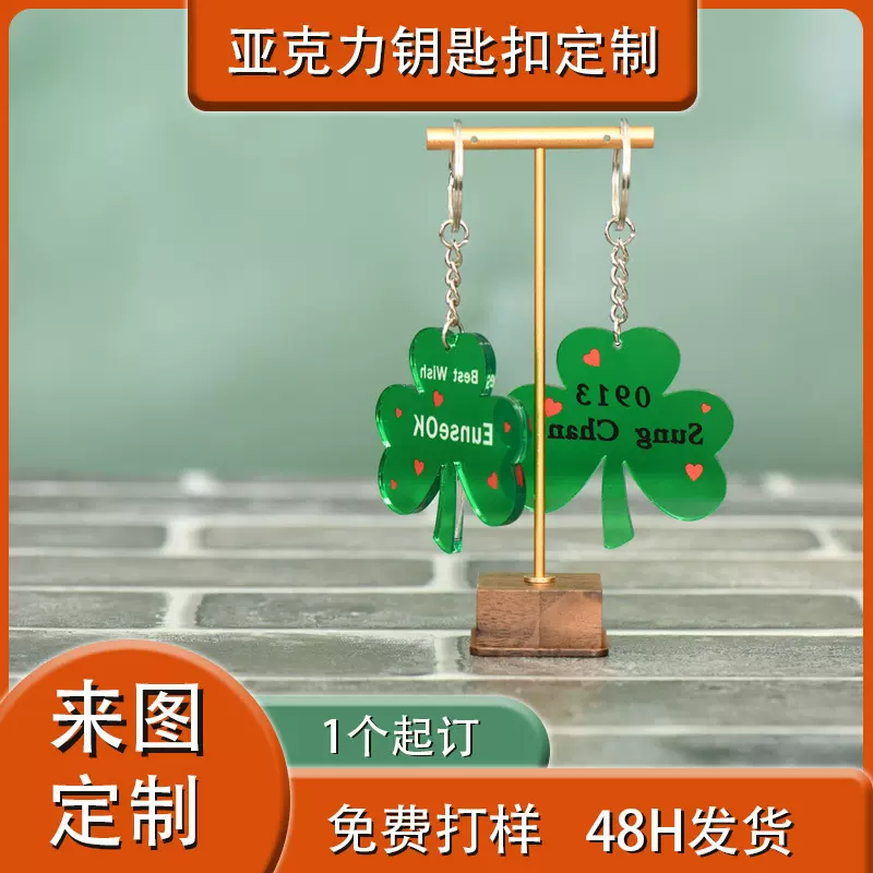钥匙扣定制亚克力立牌挂件卡通动漫人物明星周边钥匙扣定制logo