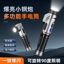 强光手电筒充电超亮户外登山多功能小型便携远射战术磁吸作灯拐角