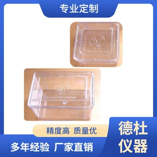 种子发芽盒 种子发芽皿 12*12*6 小发芽盒
