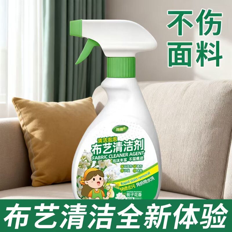 Fabric Cleaner, Fabric Sofa, Curtain Dry Cleaning Agent, Mattress, Wall Covering, Carpet Cleaner, No Water Wash