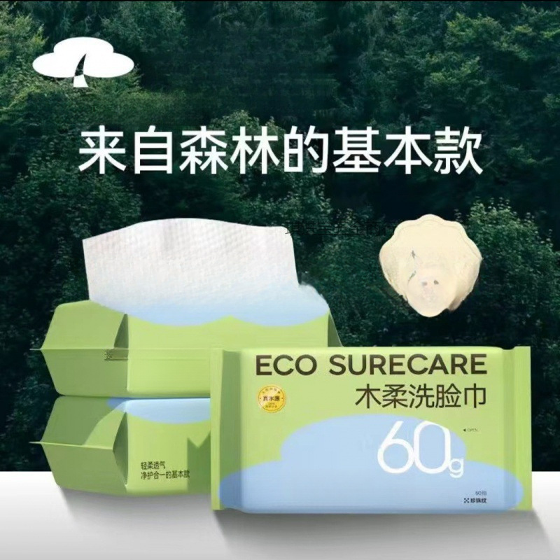 优可舒50抽洗脸巾一次性棉柔婴儿干湿两用擦脸巾珍珠纹加厚|undefined