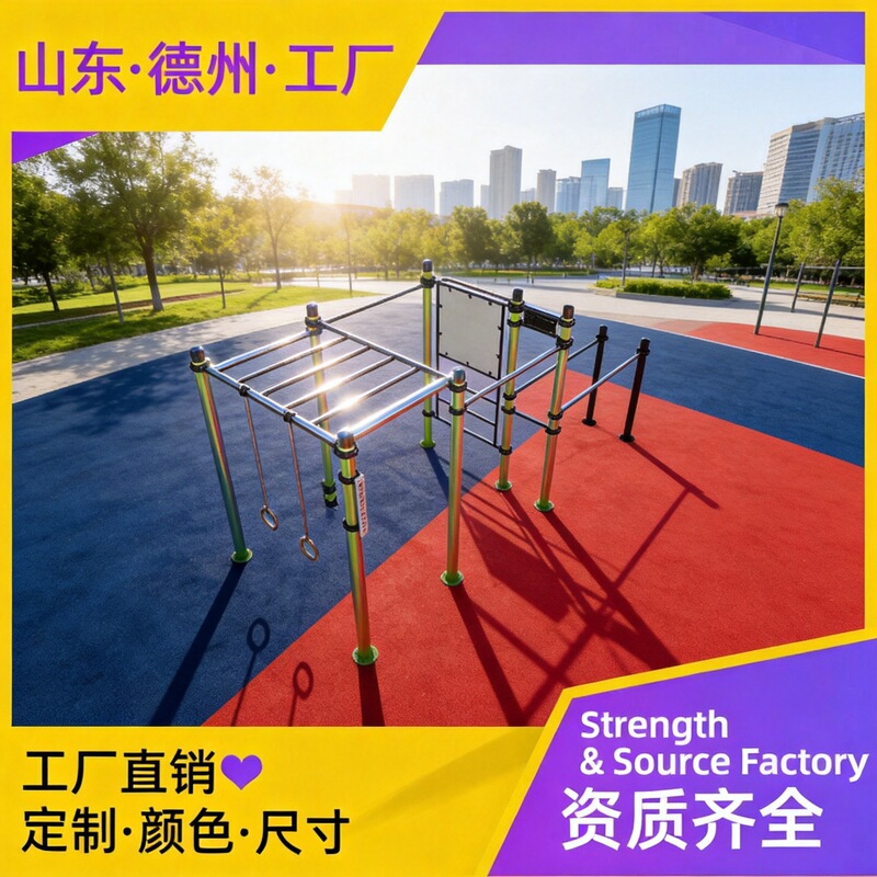 Street outdoor equipment, parkour training, fitness and sports equipment, beach Street Workout fitness facilities