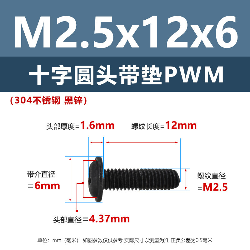 ネジ304ステンレス十字丸頭パッド付きネジm 2m 6黒なべヘッドパッド付き家具ネジ|undefined