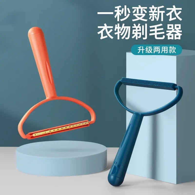 冬の便利な2 in 1スクレーパー除毛器セーター両面両用順毛ブラシプラスチック家庭用脱毛器|undefined