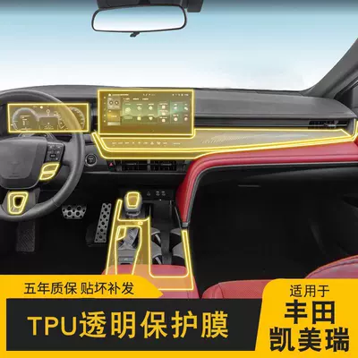 Control Interior Car Modification – Car interior film - full-set-of-interior-protection-soft-film-tpu-remark-model-year