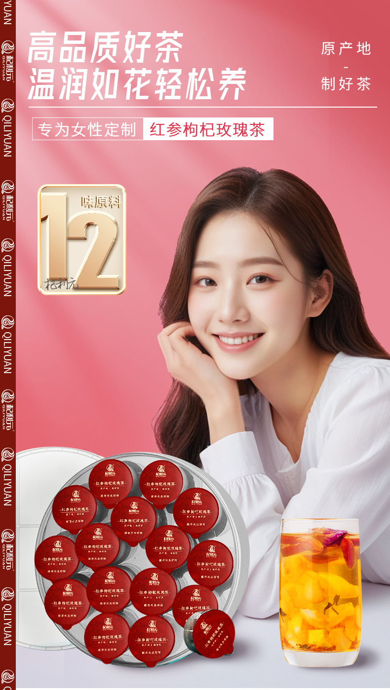 Red Ginseng Goji Rose Tea 15 Cans Women's Qi and Vitality Herbal Tea 260g Gift Bag overview