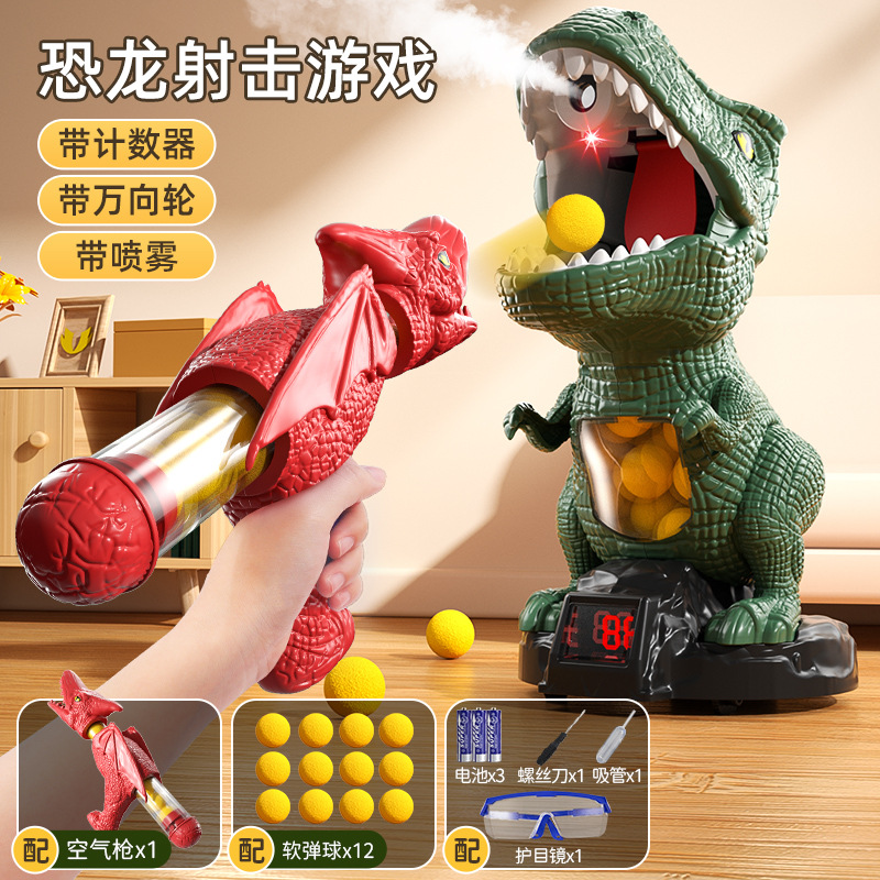 4015 [스프레이로 점수를 얻을 수 있음] 단일 공룡 총 + 소프트 총알 12개 + 대형 공룡