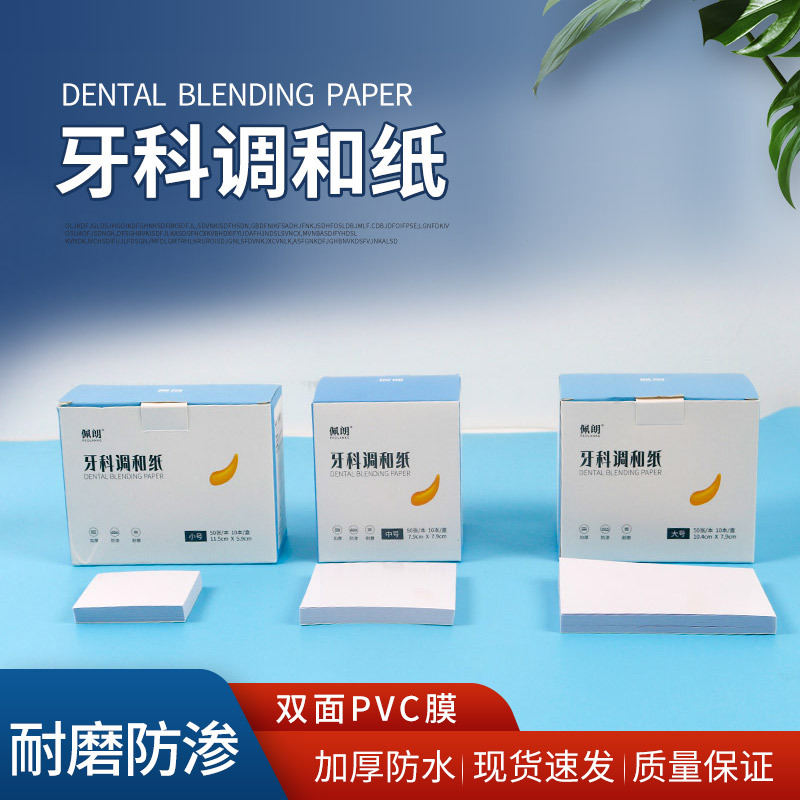 Papel de mezcla dental papel pegamento de uñas papel de mezcla de papel de mezcla dental papel de muestreo papel de uñas de doble cara image 1