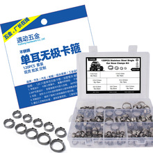 跨境超卖120只装 304不锈钢单耳无极卡箍 管道密封喉箍 单耳卡箍