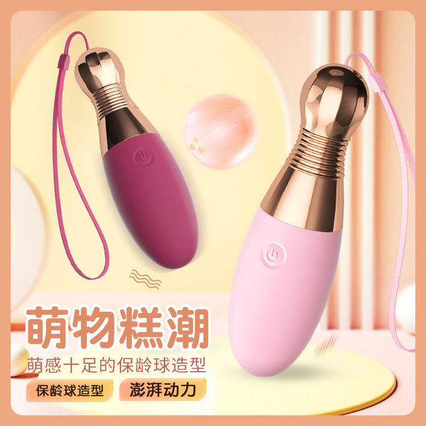 Charging mini portable ball bumper jumping eggs female masturbation…