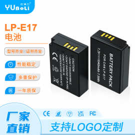 厂家现货批发LP-E17lp-e17适用于佳能相机电池M3M5M6750D760D850D