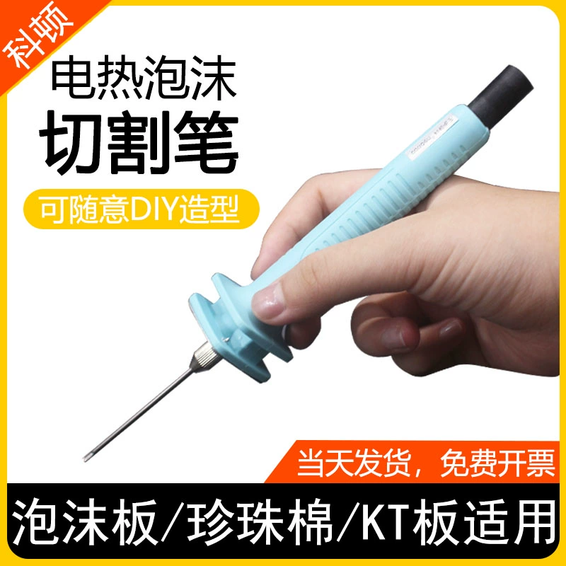 Пенополиуретановая плита KT, экструдированная плита, жемчужный хлопок, ручка для резки, детский сад, экологическое творчество, электрический горячий нож, резьба по форме, горячая резка