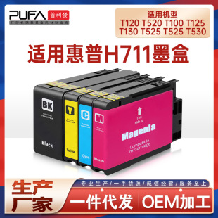 �m��HP711����T120 T520ī��T100 T125��ī��ӡ�Cīˮ��T130 T525