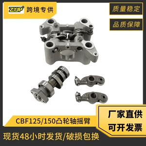 CBF150 motorcycle camshaft rocker arm for Honda CBF125 CBF150 cam rocker arm accessories