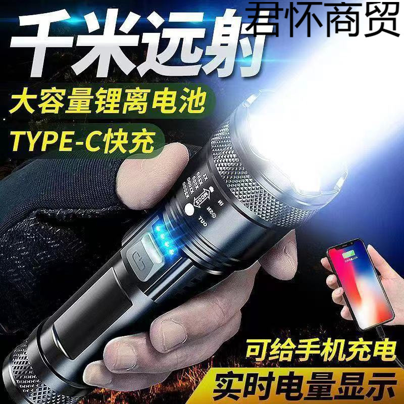 Douyin 越境強力な光懐中電灯電気ディスプレイ充電式長距離伸縮式焦点調整高輝度屋外照明は発送できます|undefined