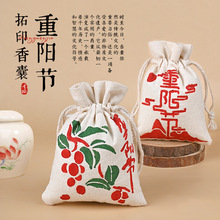 重阳节拓印香包袋香囊袋图案小布袋福袋抽绳束口袋99重阳手工diy