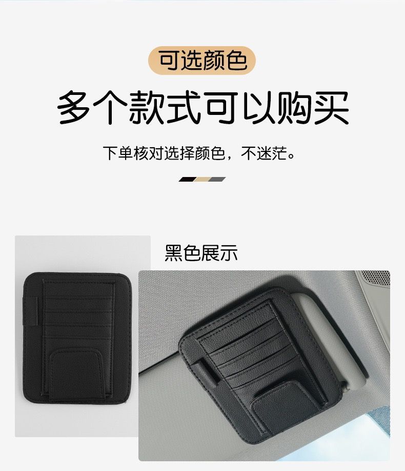 Cross-border car sun visor set car car glasses clip car card bag storage bag business card bill document clip