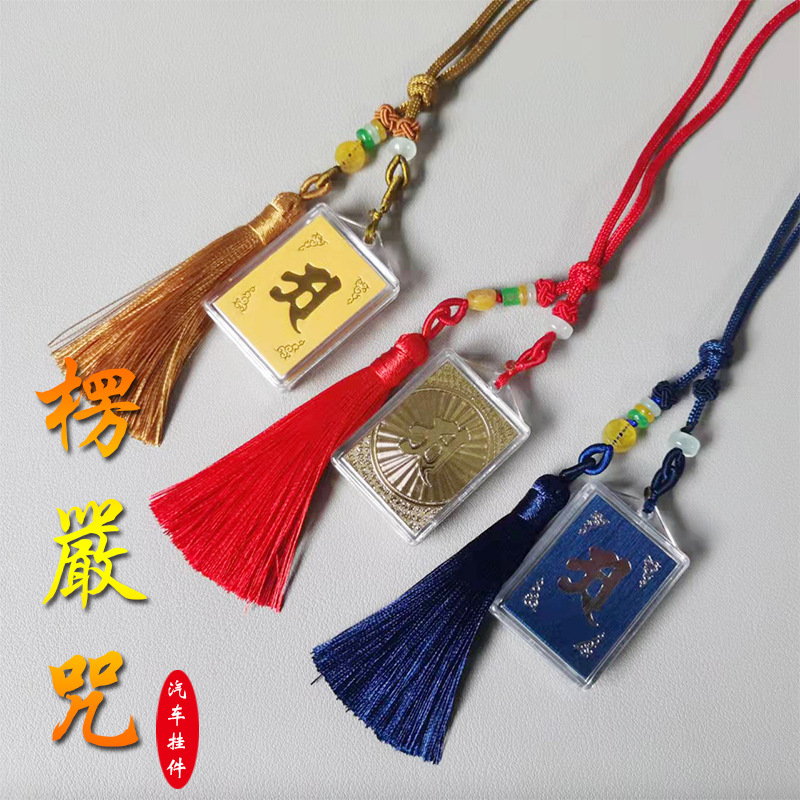 Lingyan Mantra Pendant, Multi-Mantra Combined Scripture Car Interior Lucky Tassel Pendant Lingyan Mantra Pendant